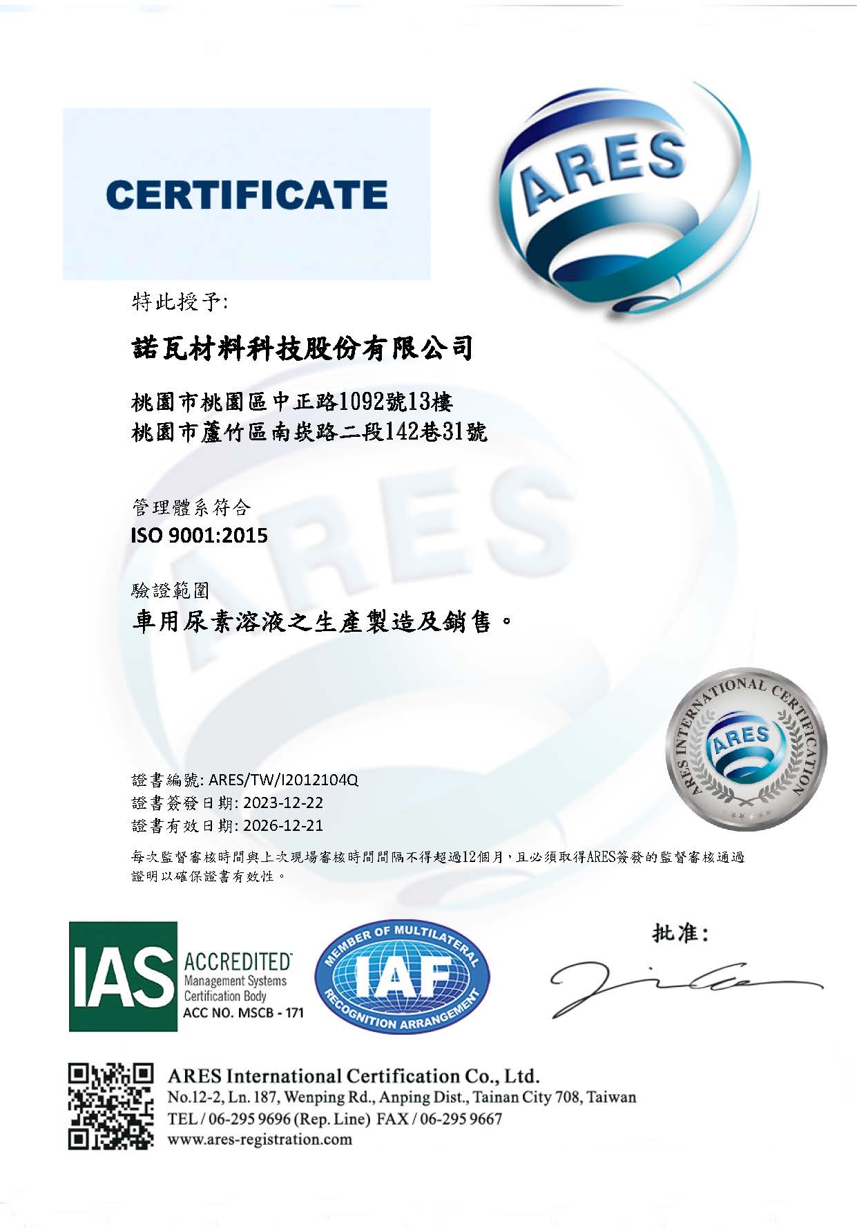 ISO 9001(中文)1